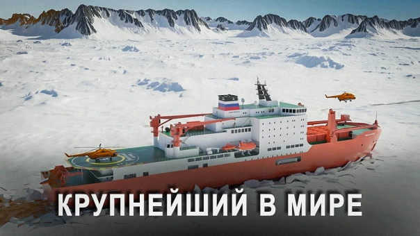 Крупнейший в мире: Самое большое в мире научно-экспедиционное судно строят в России, «Иван Фролов»