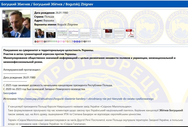 В базу «Миротворца»* внесли главу канцелярии президента Польши