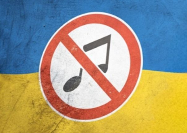 60 украинских депутатов предлагают полностью запретить исполнение произведений на русском языке