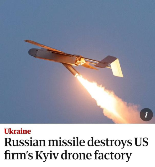 Россия впервые уничтожила завод американского производителя дронов в Киеве, - The Guardian