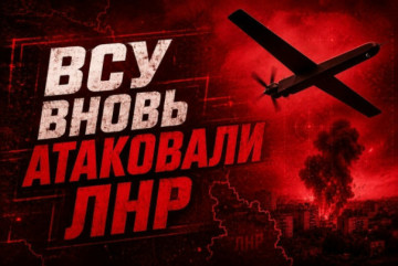 Ночью в Луганске было громко