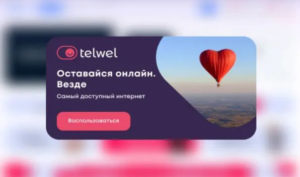 Как выбрать eSIM и не переплатить за связь