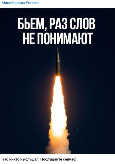 «Послушайте сейчас!» Минобороны прокомментировало удары ВС России словами Путина