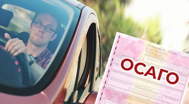 ОСАГО онлайн: инструкция по быстрой и выгодной покупке
