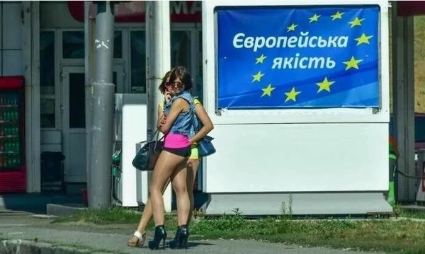 Украина: свет в конце борделя