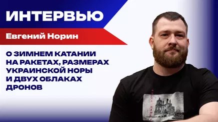Что придётся сделать России, если Украина и Европа продолжат войну, и что будет зимой - Евгений Норин