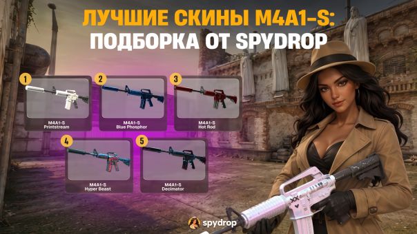 Лучшие скины M4A1-S: подборка от SpyDrop