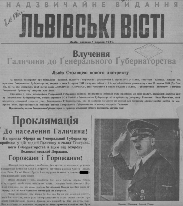 Дистрикт Галиция