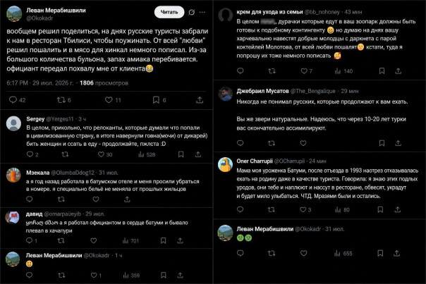 Грязная сторона «гостеприимства»: почему Грузия рискует остаться без российских туристов