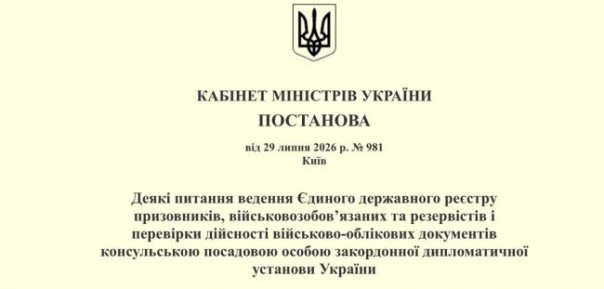 Налоговая служба Украины передаст минобороны данные о мужчинах 18−60 лет