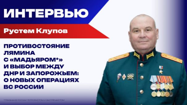 Как изолировать Украину без уничтожения мостов через Днепр: Герой России Клупов о новых ударах ВС РФ