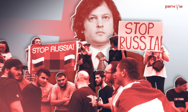 «Урон стране»: в Грузии русофобию признали угрозой национальным интересам