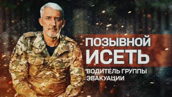 Герои СВО. История бойца с позывным Исеть | Позывной Бисмарк | Брал Марьинку и пережил четыре ранения: история бойца с позывным Двадцать Шестой