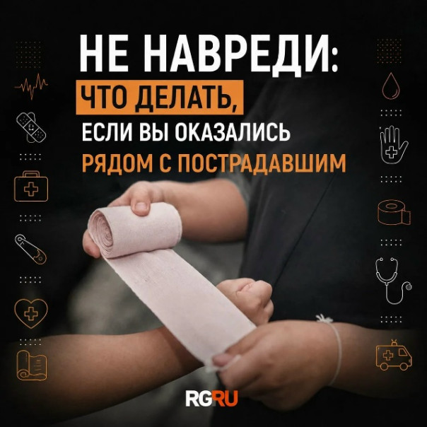 Не навреди. Реаниматолог назвал 5 ошибок при оказании первой помощи пострадавшему