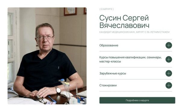 Топ-5 врачей России, выполняющих полипэктомию желчного пузыря без удаления органа