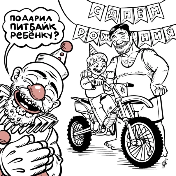 Подарок