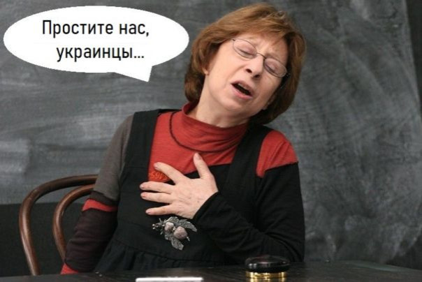 "Пора извиниться перед украинцами"
