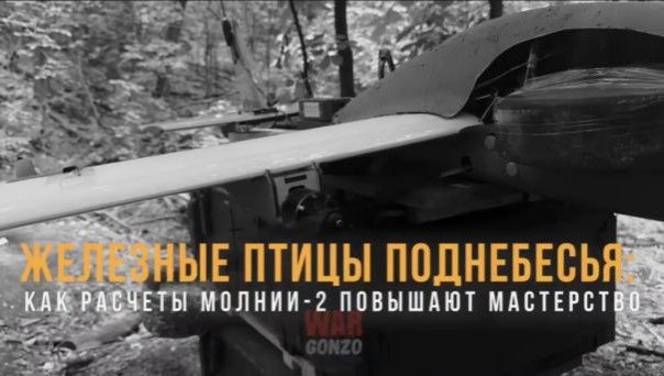 Спецрепортаж WG: Железные птицы поднебесья: как расчёты Молнии-2 повышают мастерство