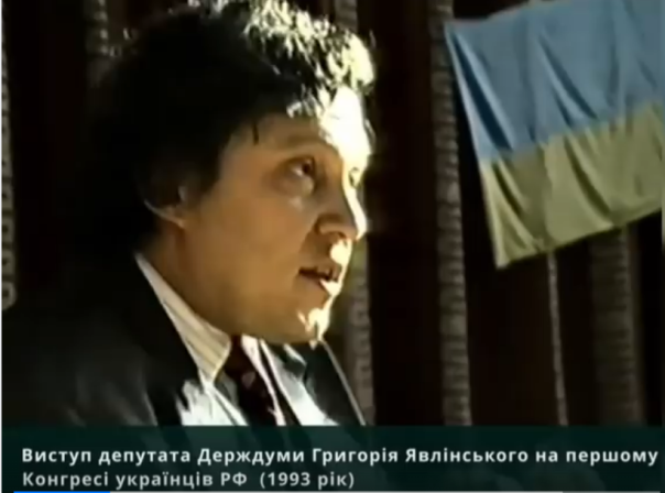 Как Явлинский за экспансию украинства в Россию агитировал