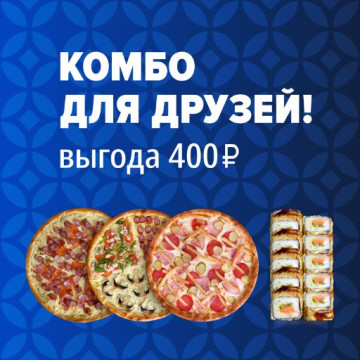 В ГД предложили штрафовать продавцов за продажу комбо-наборов без выгоды