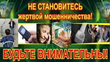 Месть мошенников: что происходит если вы отказались от “развода” и повесили трубку