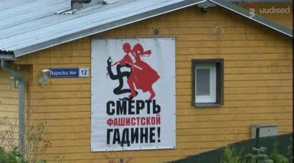 В Эстонии возбудили дело о разжигании розни из-за плаката «Смерть фашистской гадине»