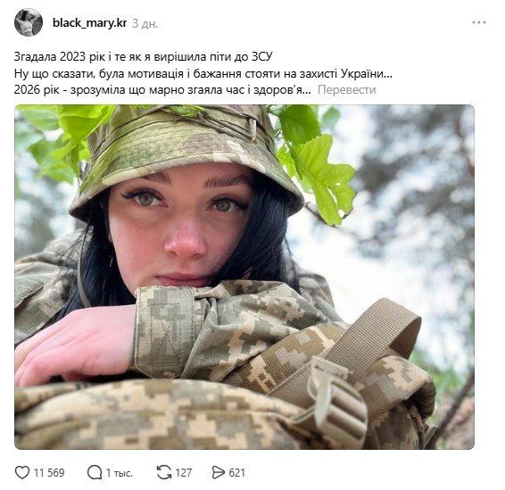 "Зря потратила время и здоровье": украинки — о службе в ВСУ