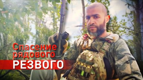 Рядовой Резвый: невероятное спасение бойца | Герои СВО: боец с позывным Малой | 5 секунд на реакцию: как мобильные огневые группы ВС РФ сбивают дроны