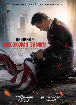 Если бы... не было России. Александр Роджерс