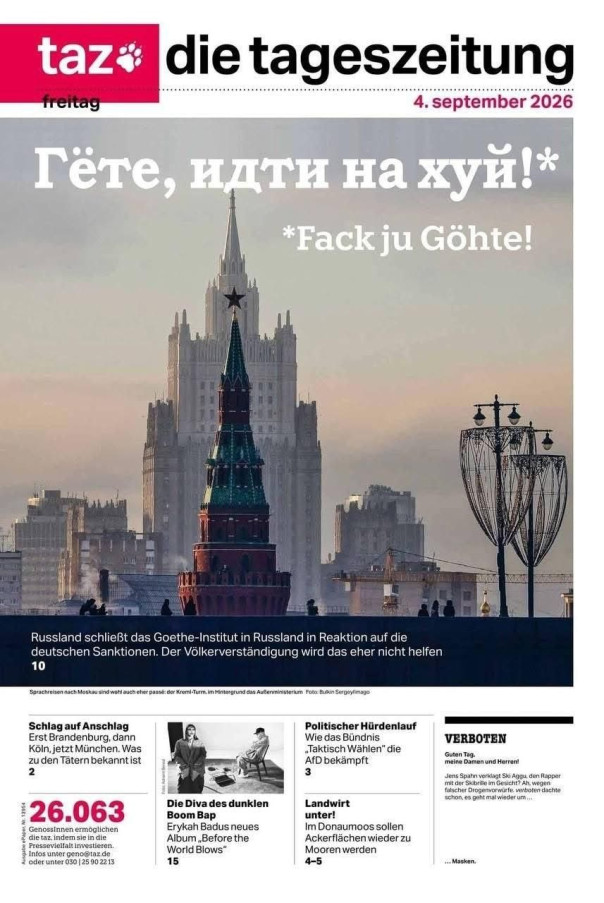 Голос Мордора: Между Гете и свастикой