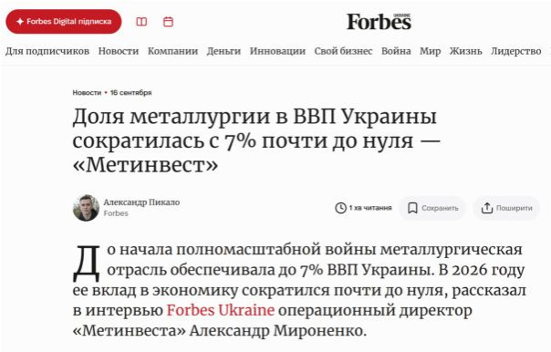 Схлопывание украинской экономики