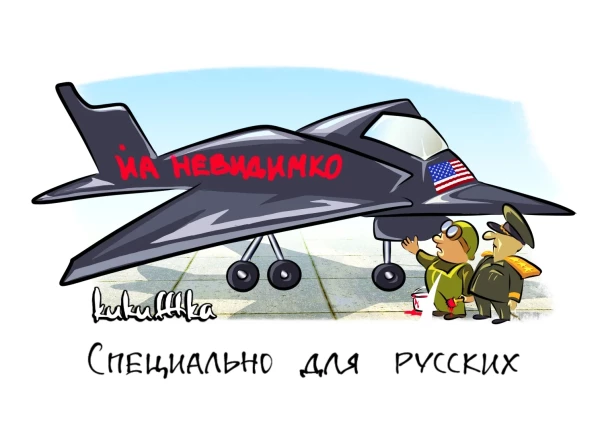 Пентагон слил Китаю самолет-невидимку