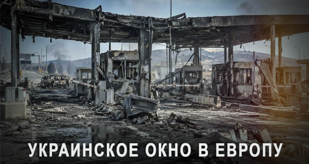 «40 дней потужности» не бесплатные: /Назидательно/ Украину вбамбливают в каменный век