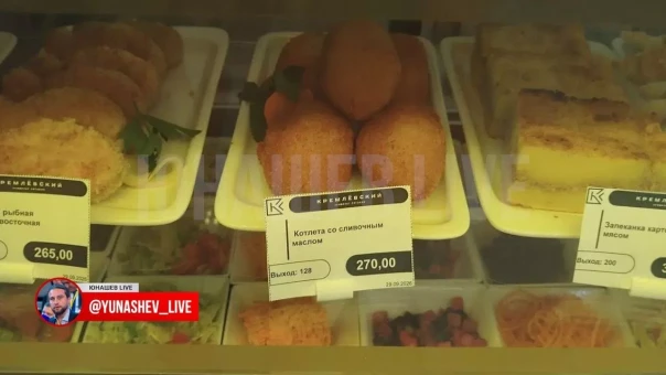 В столовой Госдумы переименовали котлету по-киевски