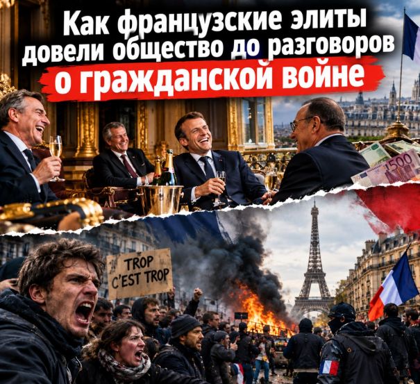 Как французские элиты довели общество до разговоров о гражданской войне