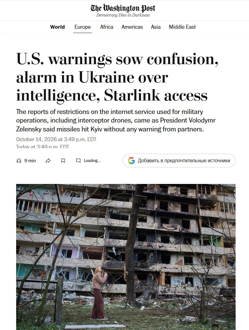 The Washington Post: США обзванивали всех, у кого украинская фамилия, угрожая прекратить передачу разведданных Киеву