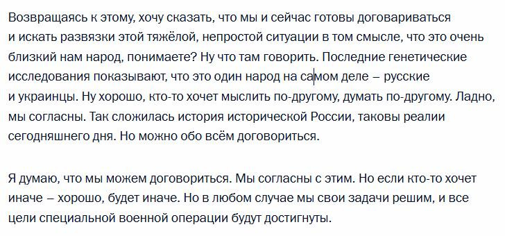 И снова вой про "один народ"