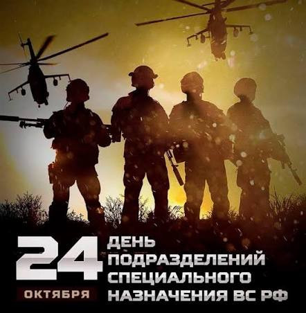 В День подразделений спецназа о том, как готовят универсальных солдат.