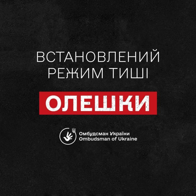 Украина вслед за Россией заявила о режиме прекращения огня в Херсонской области