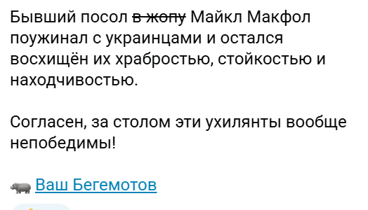 "Мыздобулы"  с гражданином Бегемотовым 30.10.2026