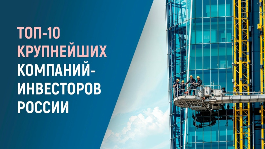 Топ‑10 российских компаний: крупные проекты и что за ними стоит