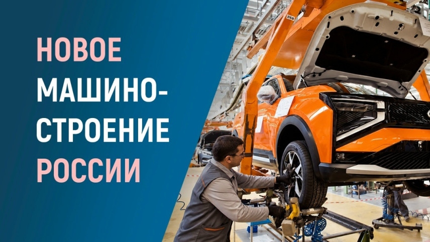 Новое машиностроение России: главные события осени