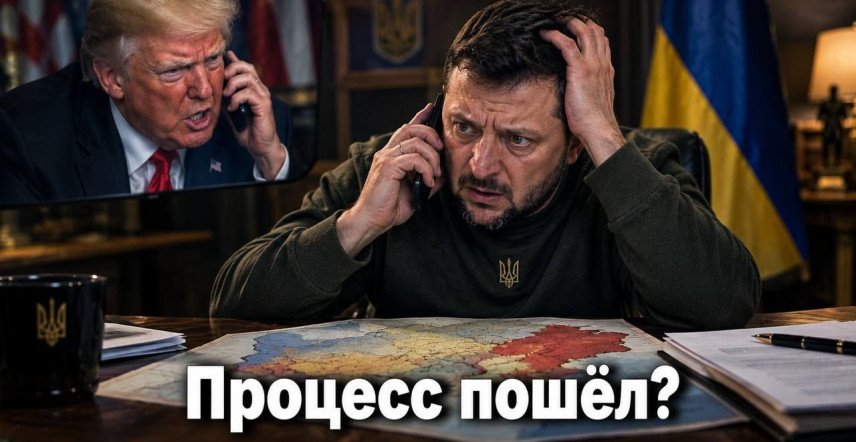 Процесс пошёл?