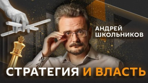 Андрей Школьников. Пороки системы международных судов