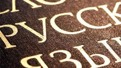 Экс-посол Британии назвал тотальный запрет русской культуры на Украине нацизмом