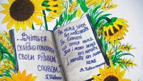 Воевали против русского, убили украинский. Три атаки националистов на язык