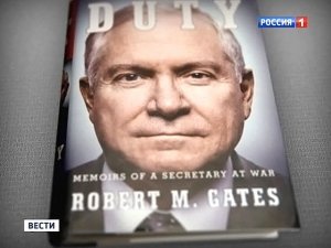 Информационная бомба от Роберта Гейтса