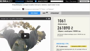 Кому евромайдан, а кому и копеечка в карман?