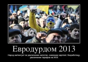 Стих о майдане