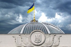 ВР упростила процедуру лишения неприкосновенности нардепов